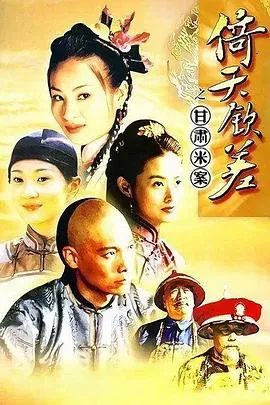 致命恋爱