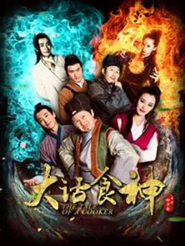 超级小郎中之鲛人泣珠