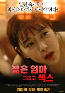 猪一样的女子